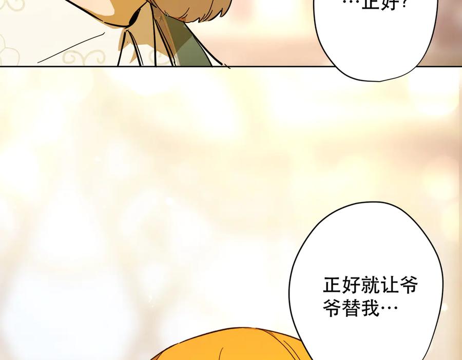 六岁开始成为女王 - 退婚 - 第70张图