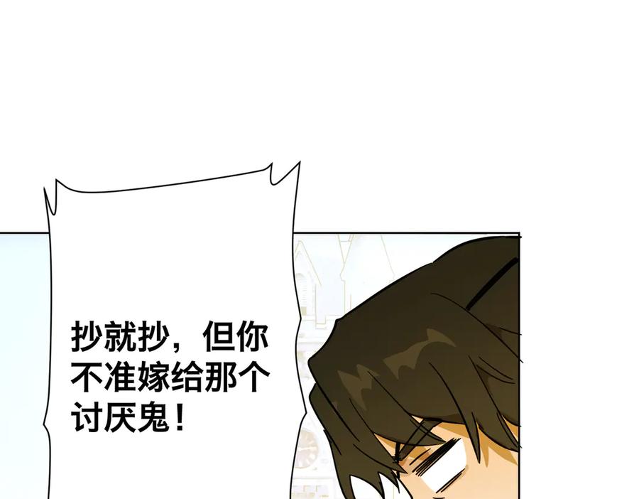 六岁开始成为女王 - 退婚 - 第36张图