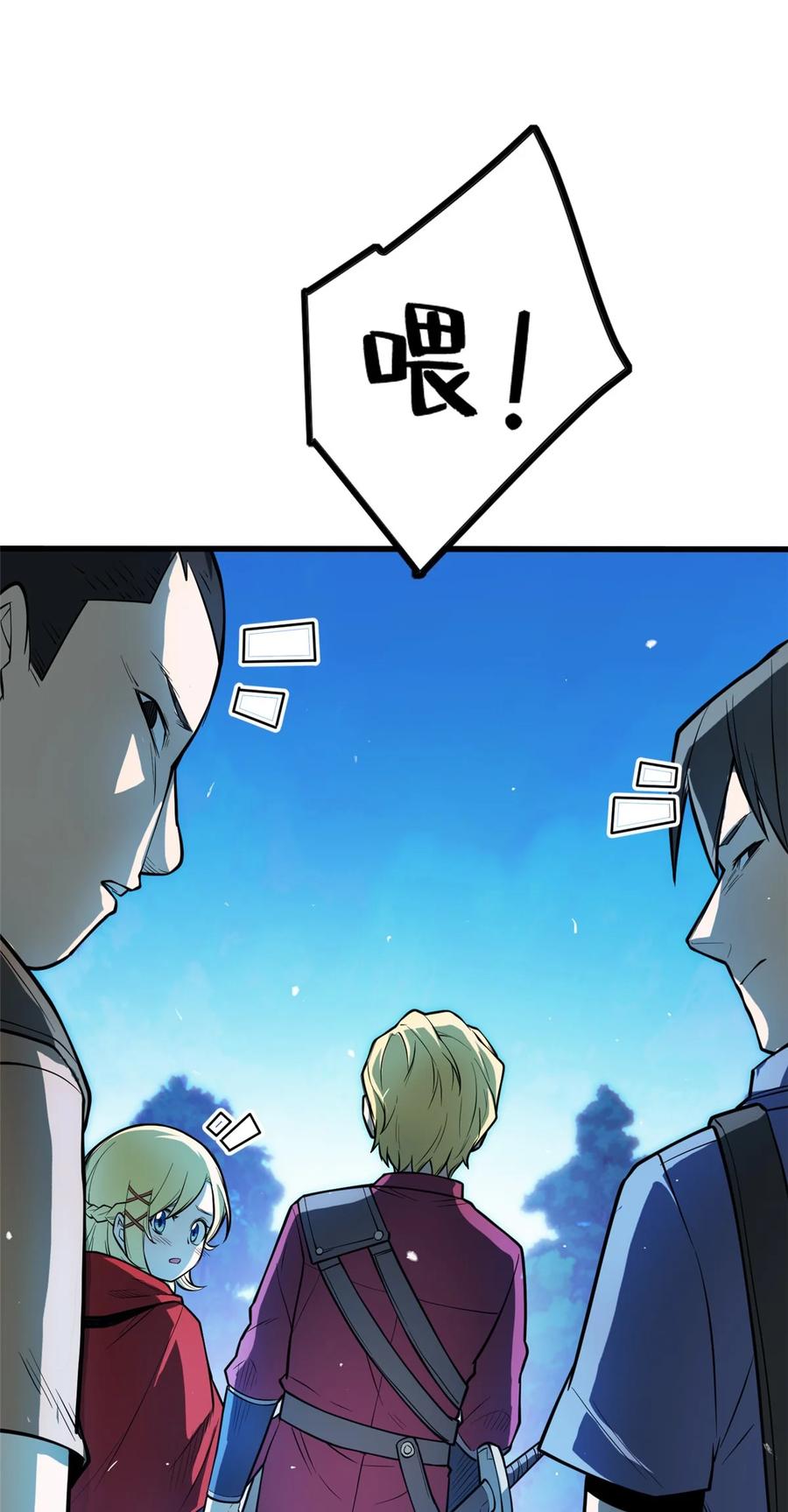 恶龙转生，复仇从五岁开始！ - 004 友善与偏见 - 第35张图