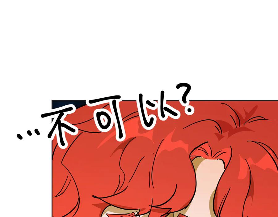 六岁开始成为女王 - 退婚 - 第15张图