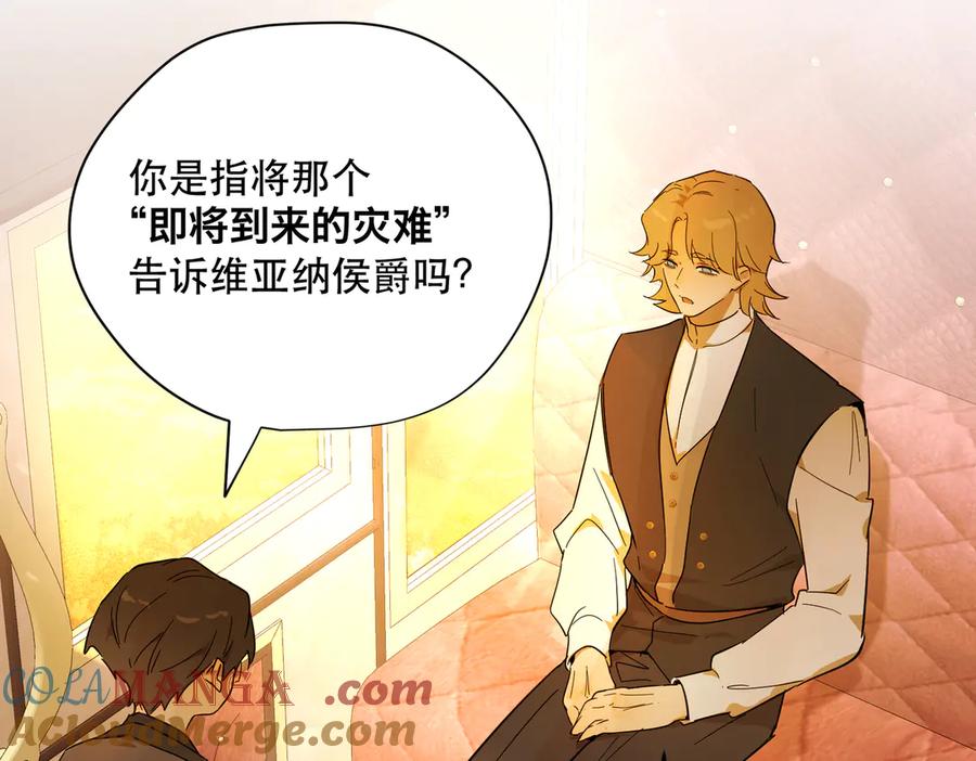 六岁开始成为女王 - 退婚 - 第77张图