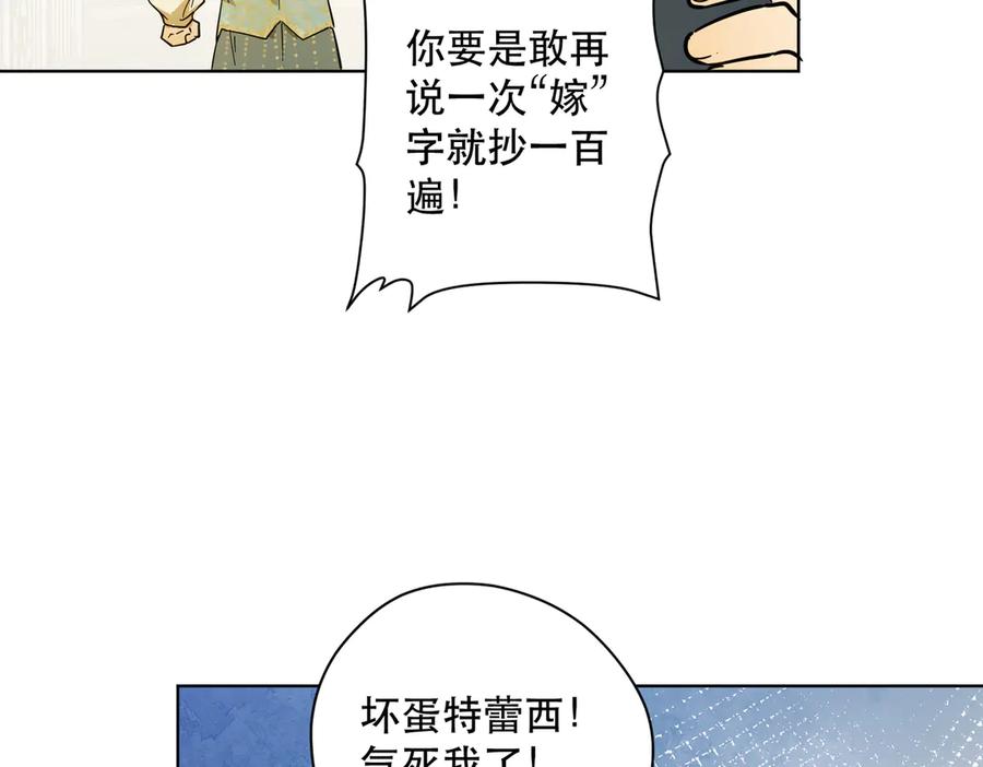 六岁开始成为女王 - 退婚 - 第38张图