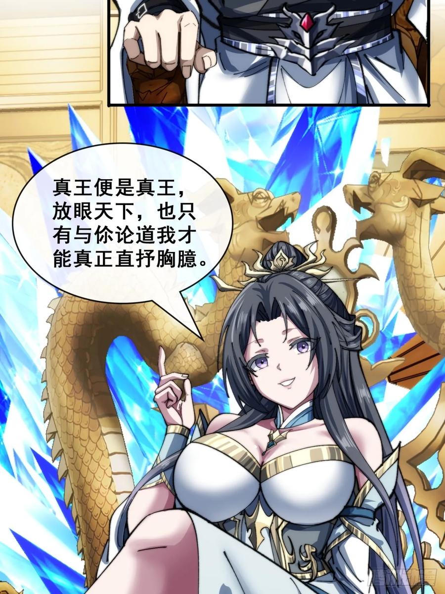 《速通修仙》吃药 第72页