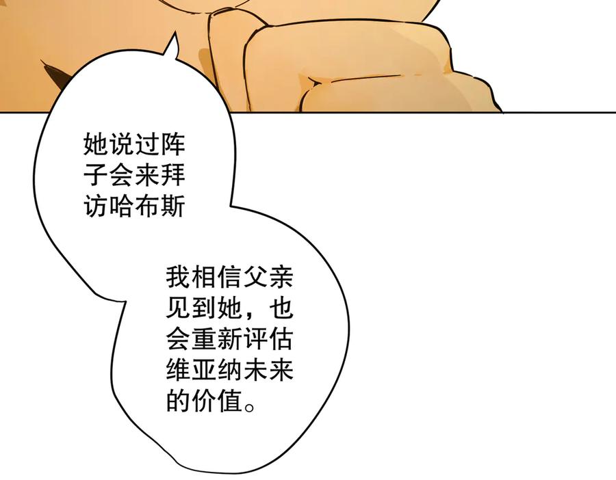 六岁开始成为女王 - 退婚 - 第90张图