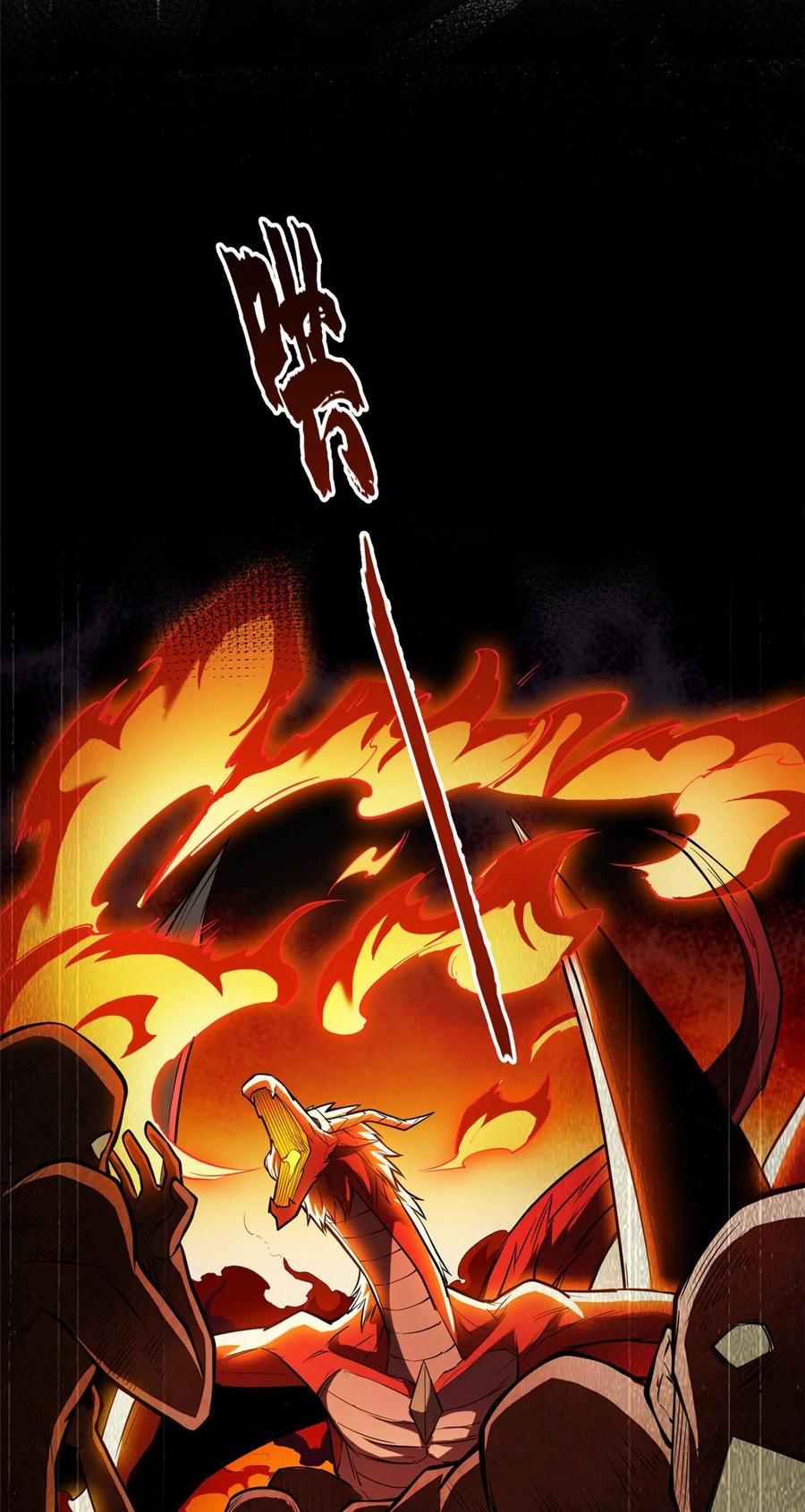 恶龙转生，复仇从五岁开始！ - 004 友善与偏见 - 第21张图