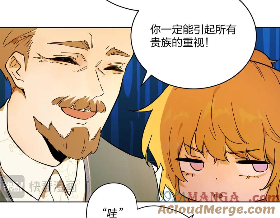 六岁开始成为女王 - 退婚 - 第57张图