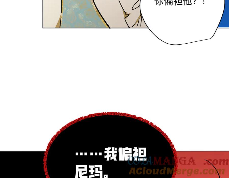 六岁开始成为女王 - 退婚 - 第17张图