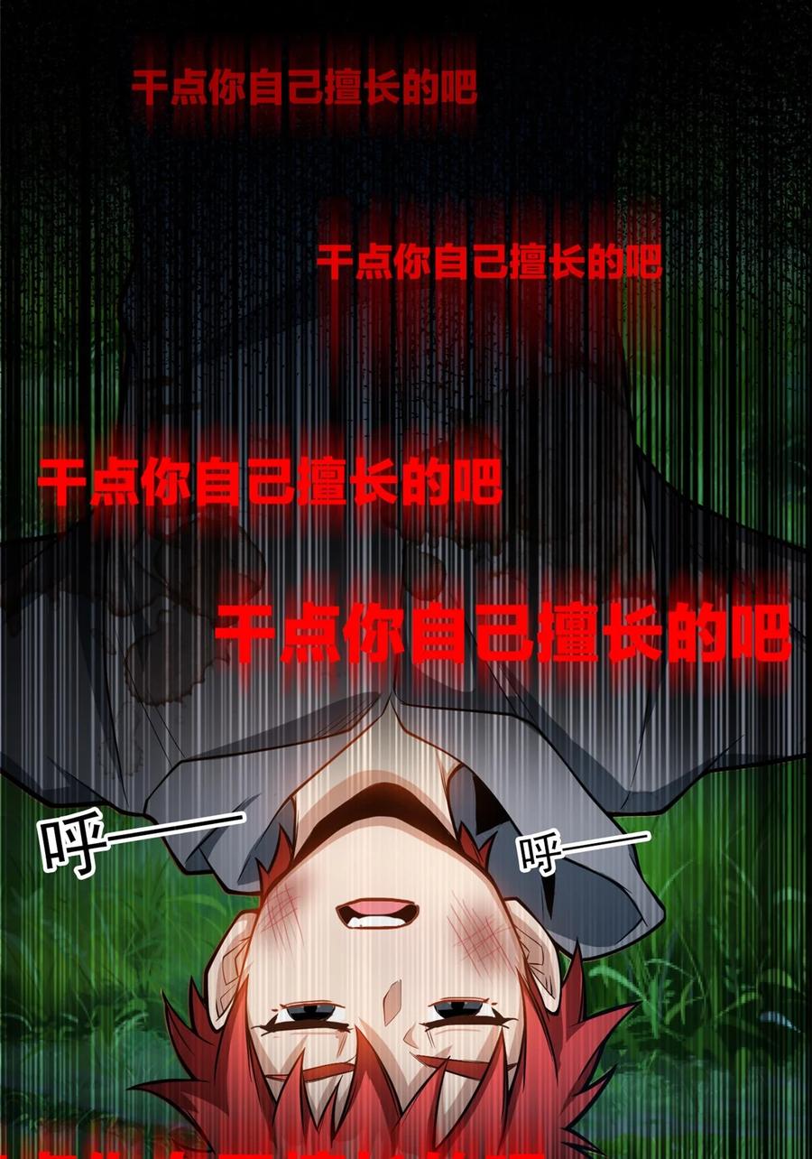 恶龙转生，复仇从五岁开始！ - 004 友善与偏见 - 第54张图