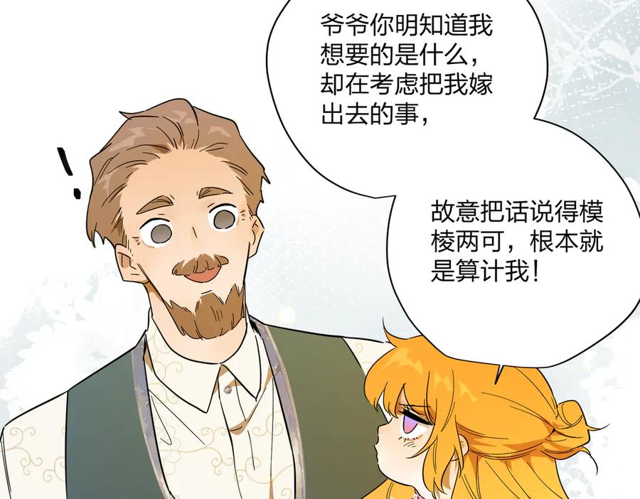 六岁开始成为女王 - 退婚 - 第60张图