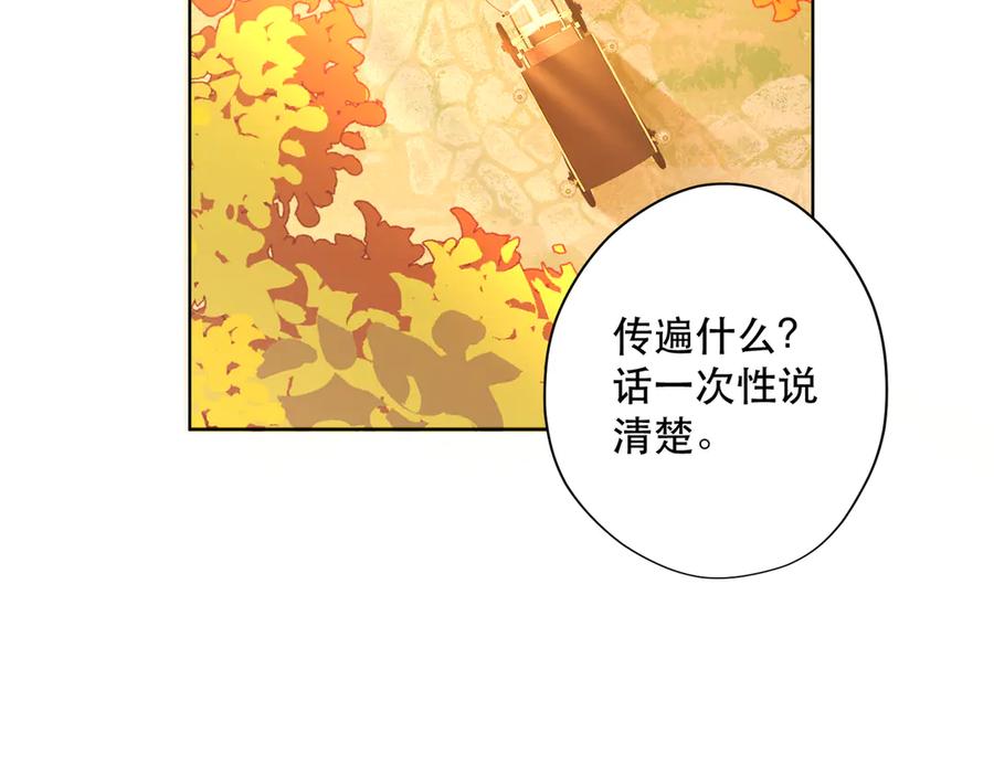 六岁开始成为女王 - 退婚 - 第94张图