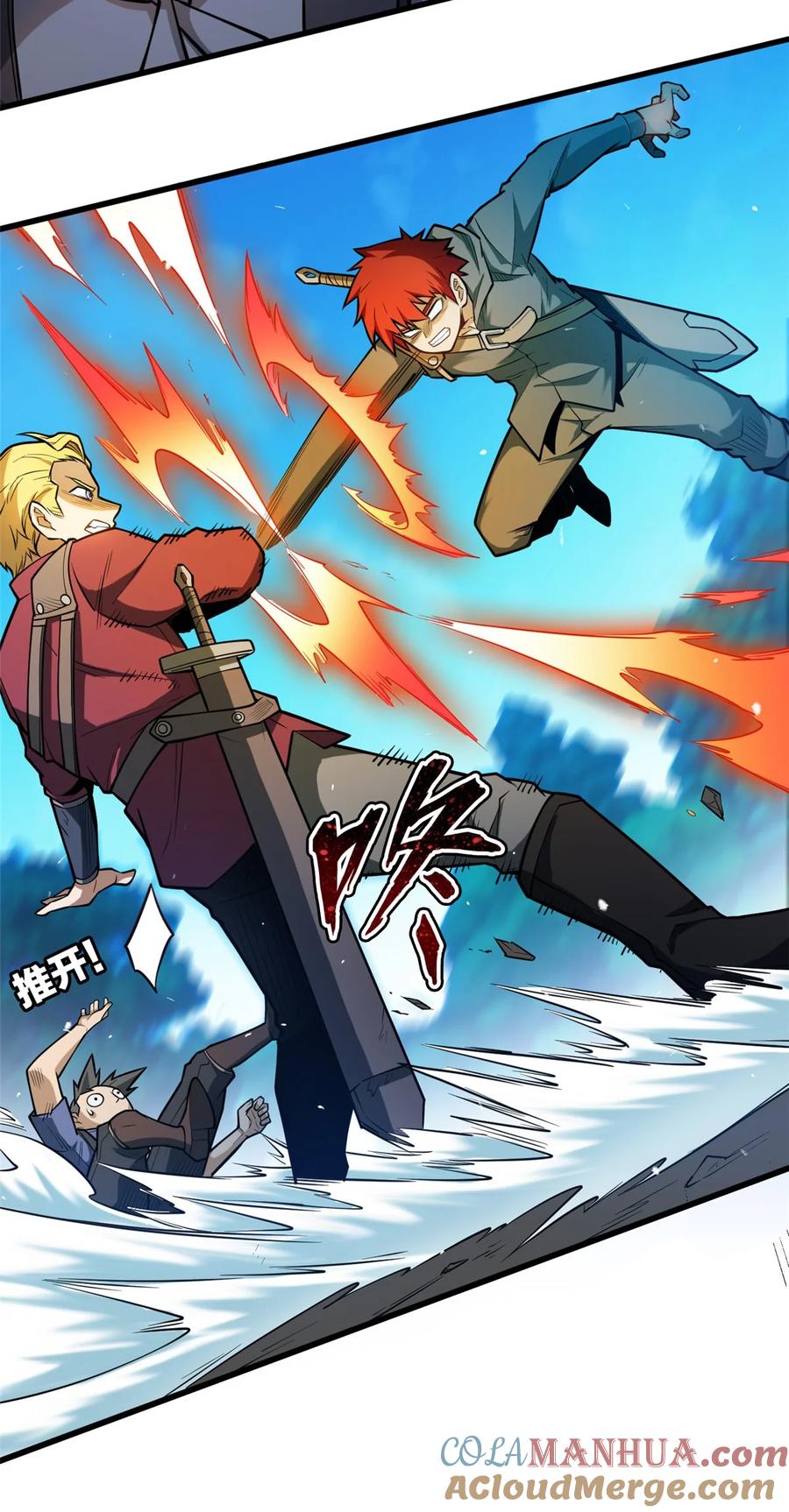 恶龙转生，复仇从五岁开始！ - 004 友善与偏见 - 第37张图