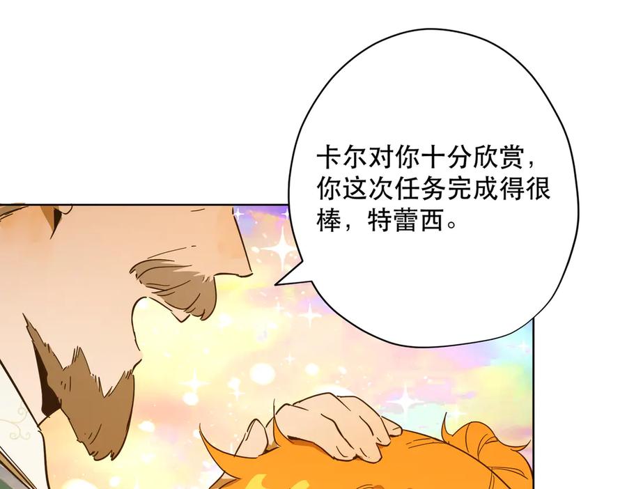 六岁开始成为女王 - 退婚 - 第50张图