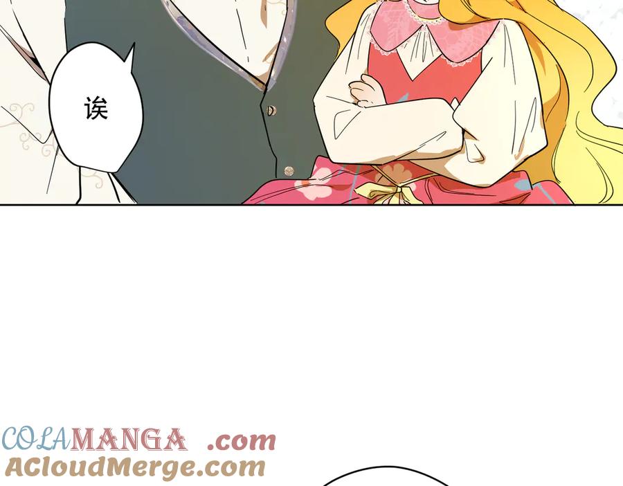 六岁开始成为女王 - 退婚 - 第61张图