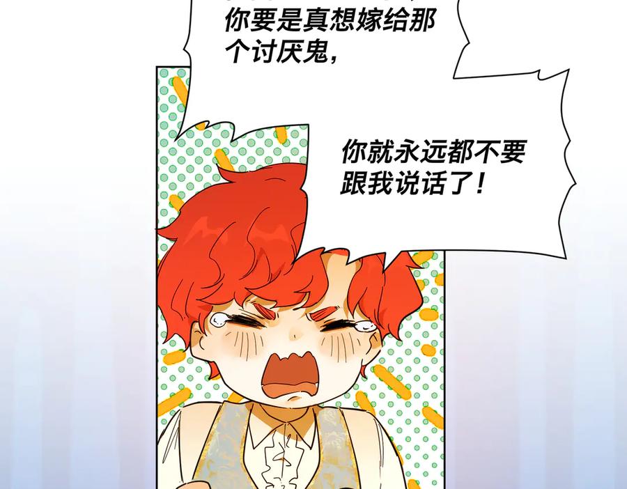 六岁开始成为女王 - 退婚 - 第30张图