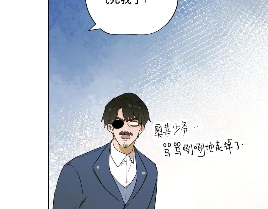 六岁开始成为女王 - 退婚 - 第39张图