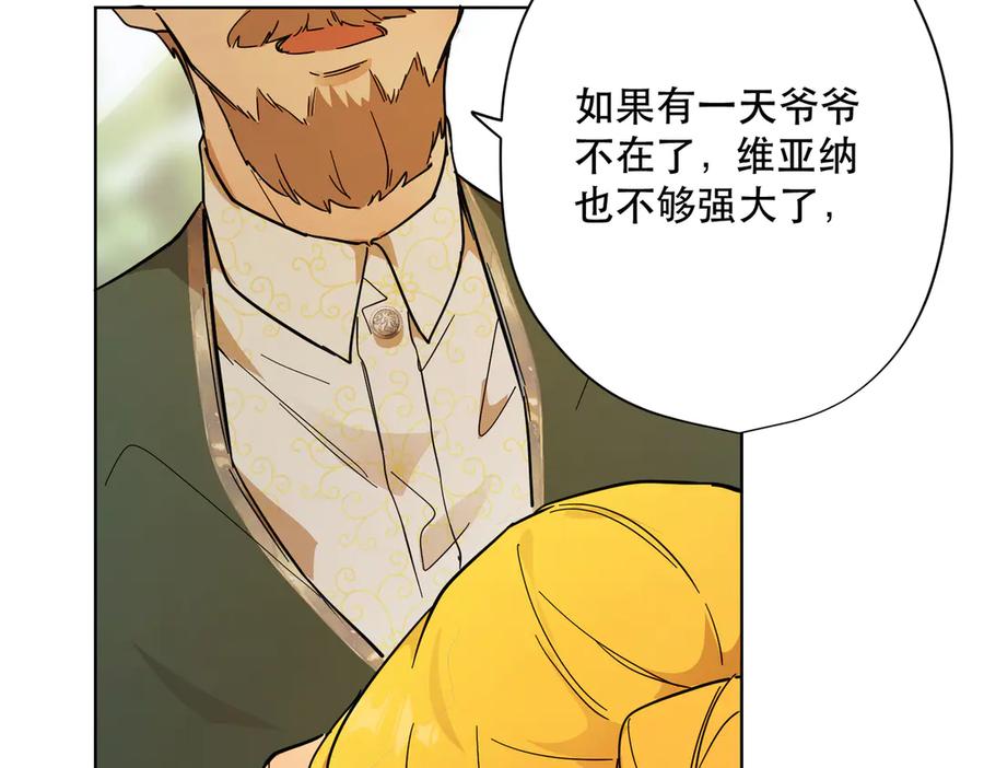 六岁开始成为女王 - 退婚 - 第112张图