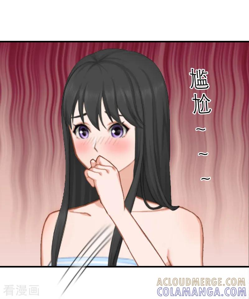 《傲娇冷男攻略记》第5话 都是为了钱 第40页