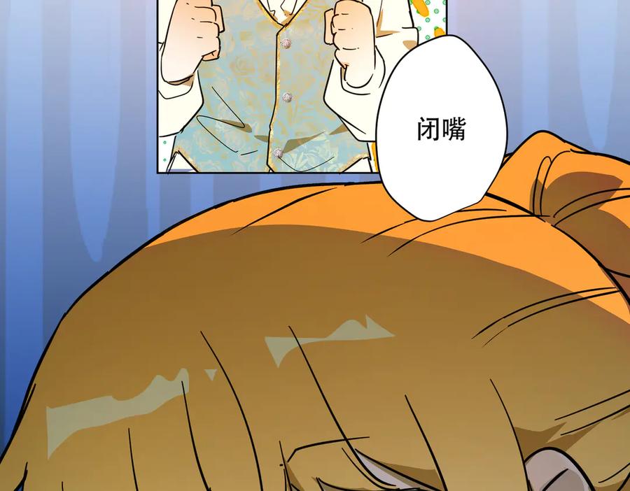 六岁开始成为女王 - 退婚 - 第31张图