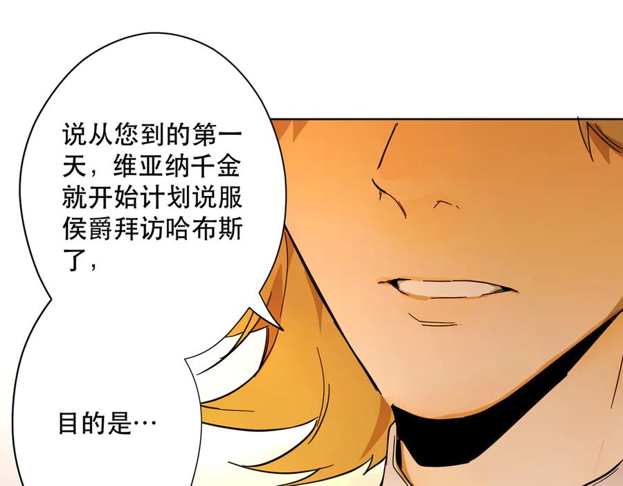 六岁开始成为女王 - 退婚 - 第95张图