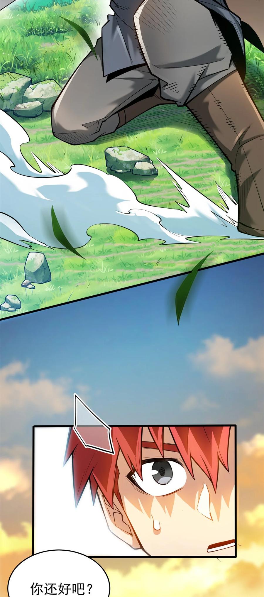 恶龙转生，复仇从五岁开始！ - 004 友善与偏见 - 第8张图