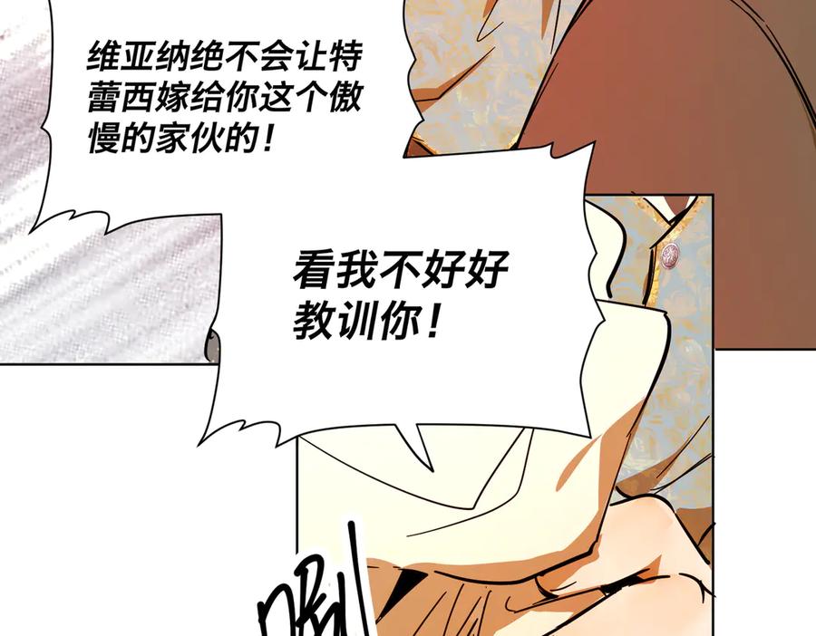 六岁开始成为女王 - 退婚 - 第12张图