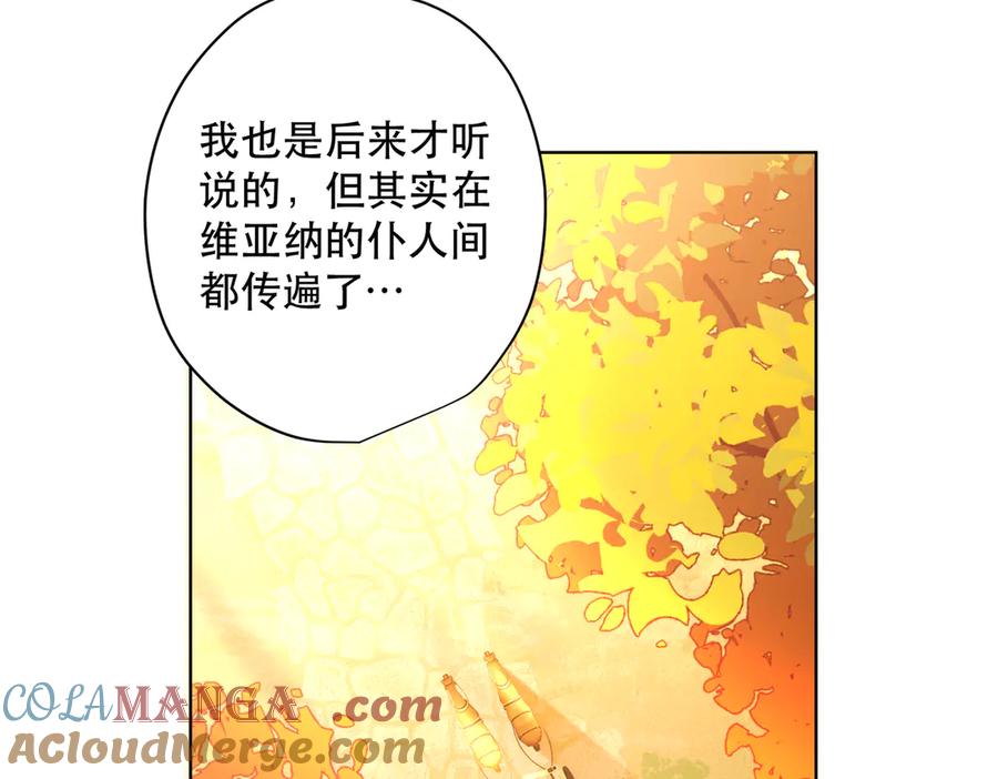 六岁开始成为女王 - 退婚 - 第93张图