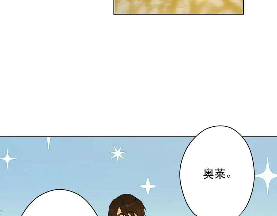 六岁开始成为女王 - 退婚 - 第28张图