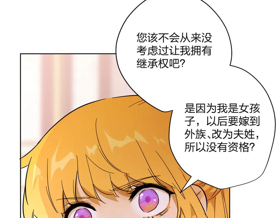 六岁开始成为女王 - 退婚 - 第62张图