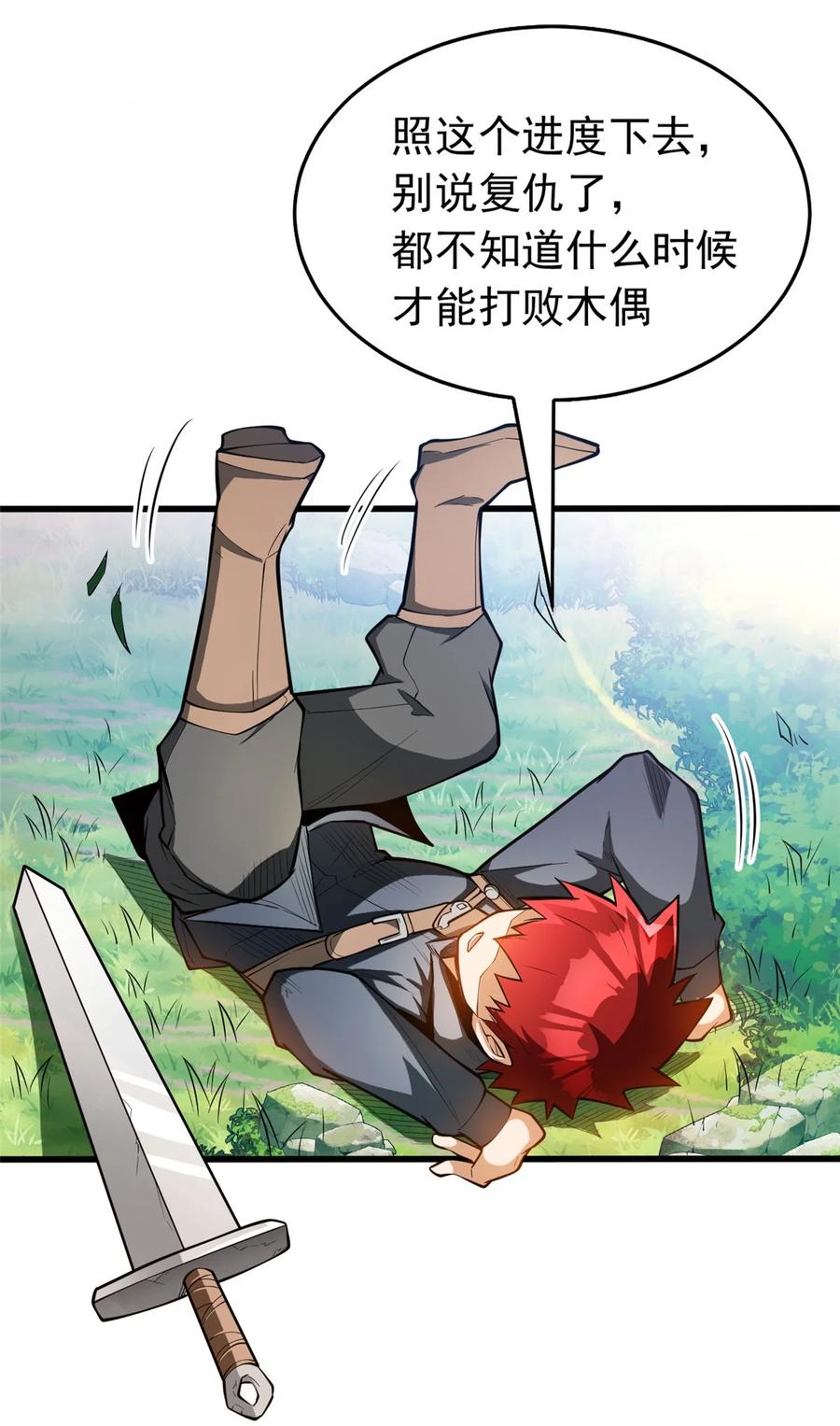 恶龙转生，复仇从五岁开始！ - 004 友善与偏见 - 第6张图