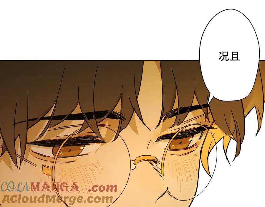 六岁开始成为女王 - 退婚 - 第89张图