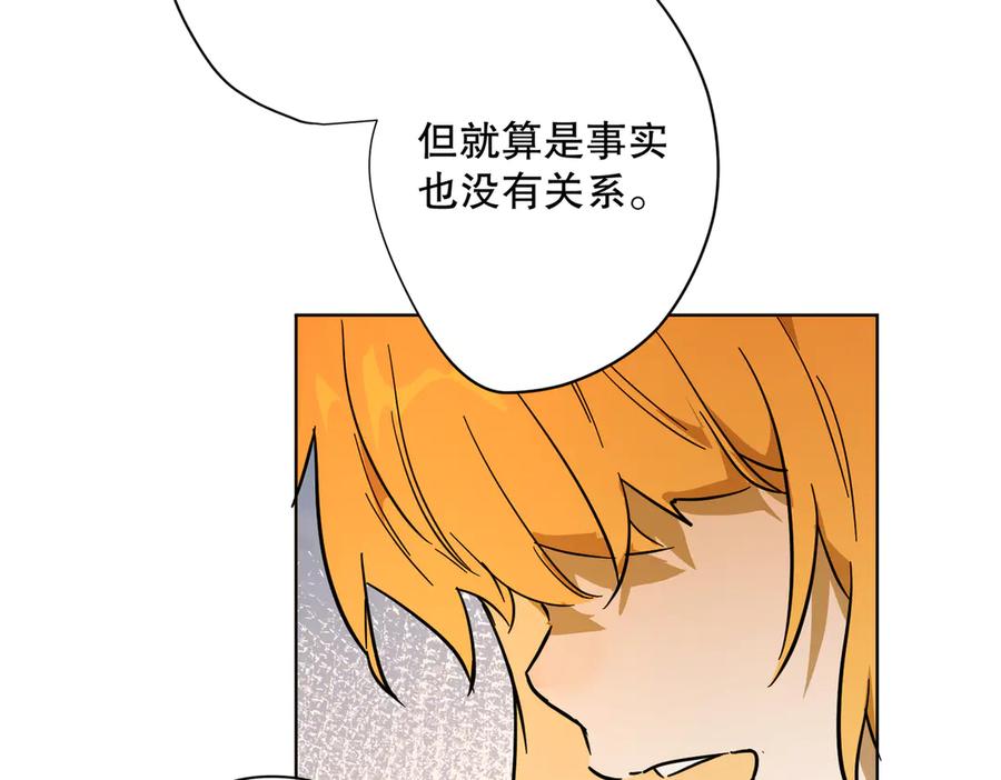 六岁开始成为女王 - 退婚 - 第67张图