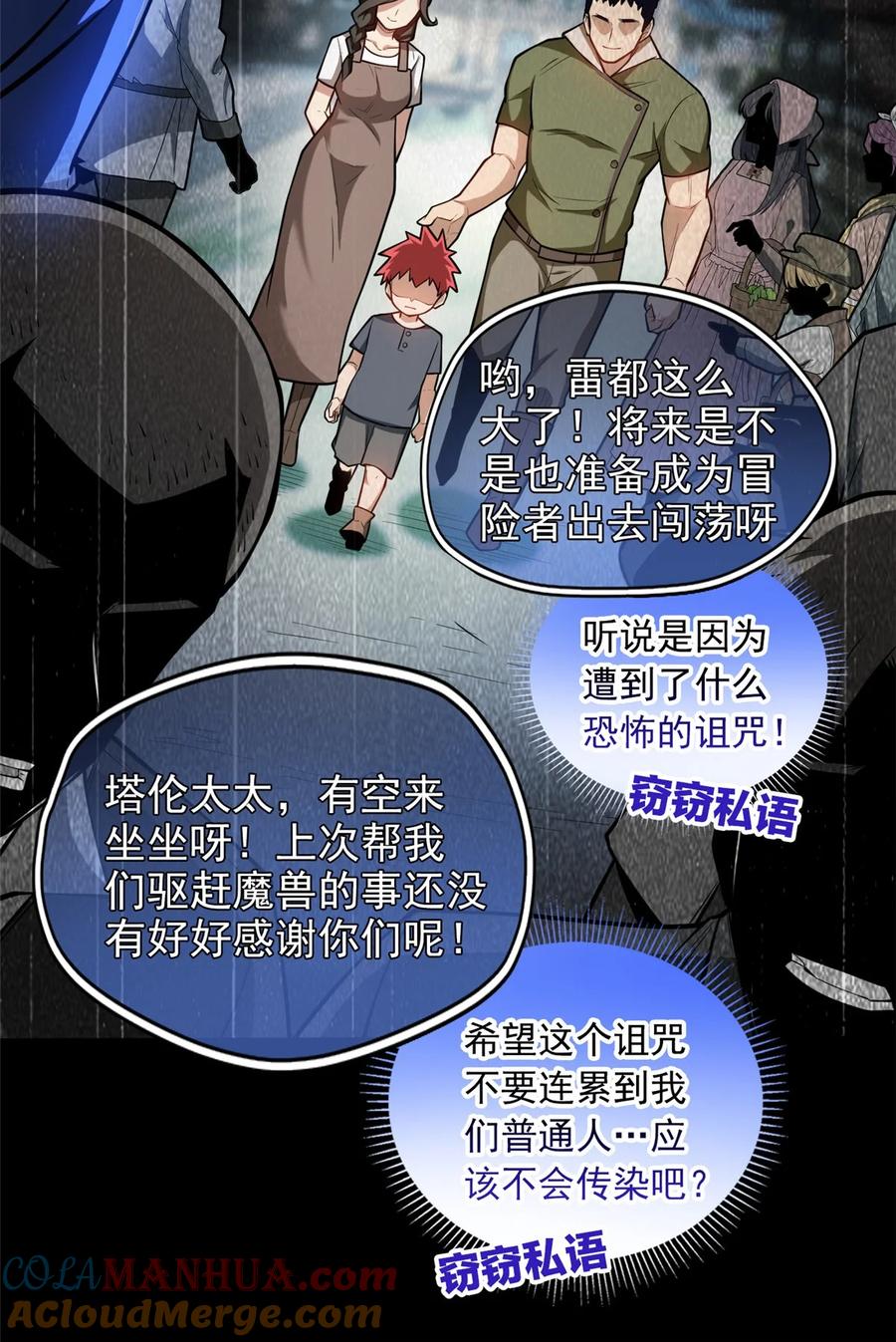 恶龙转生，复仇从五岁开始！ - 004 友善与偏见 - 第16张图