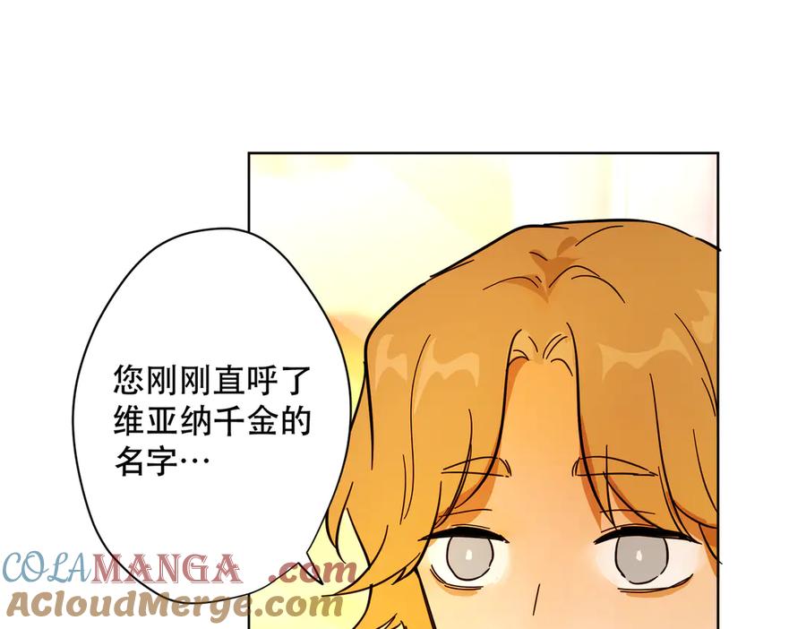 六岁开始成为女王 - 退婚 - 第85张图