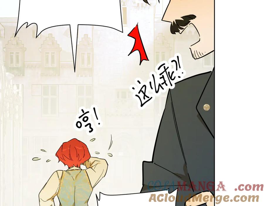 六岁开始成为女王 - 退婚 - 第37张图