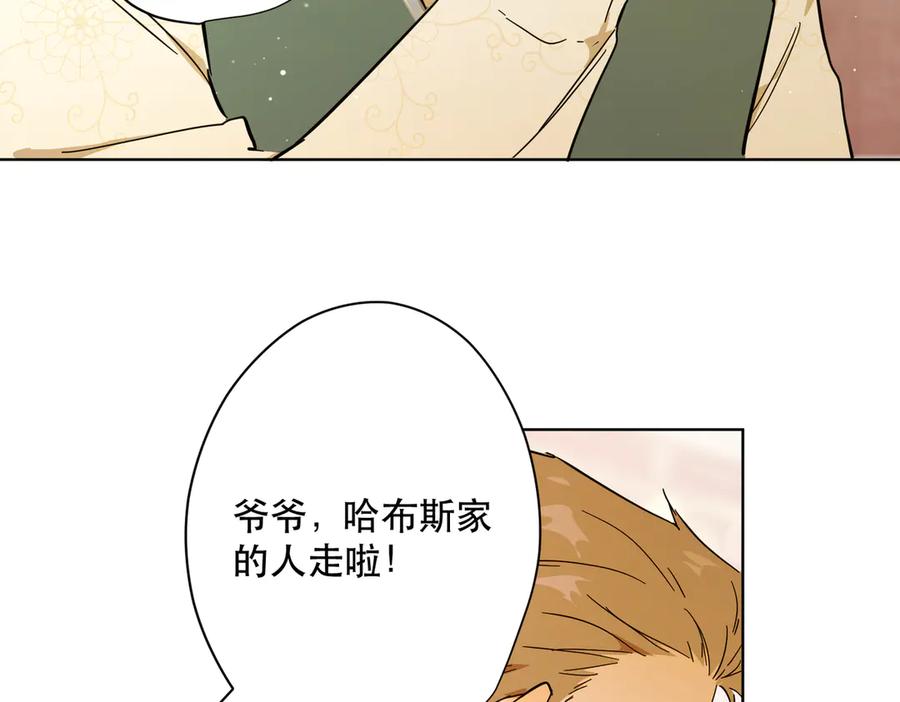 六岁开始成为女王 - 退婚 - 第46张图