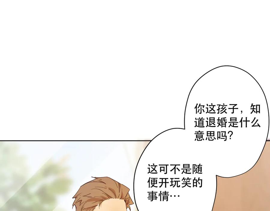 六岁开始成为女王 - 退婚 - 第100张图