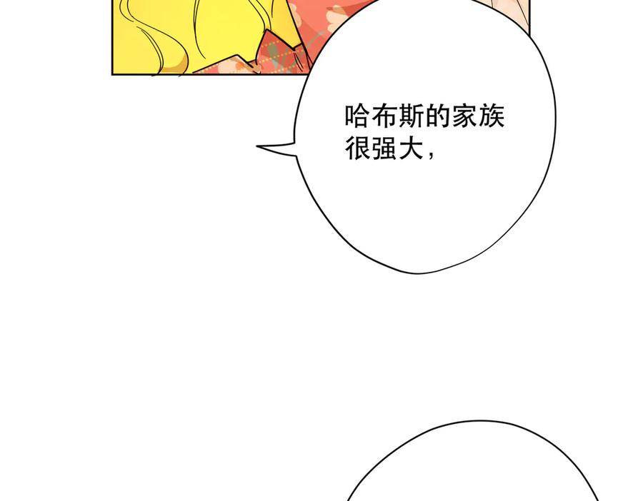 六岁开始成为女王 - 退婚 - 第111张图