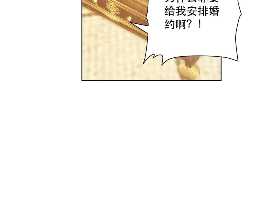 六岁开始成为女王 - 退婚 - 第108张图