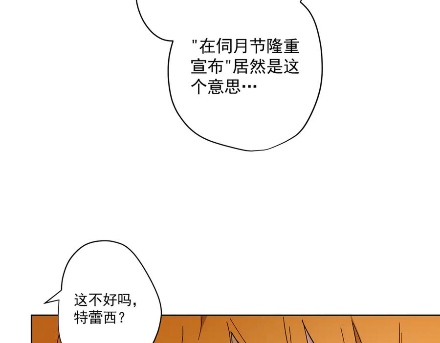 六岁开始成为女王 - 退婚 - 第58张图