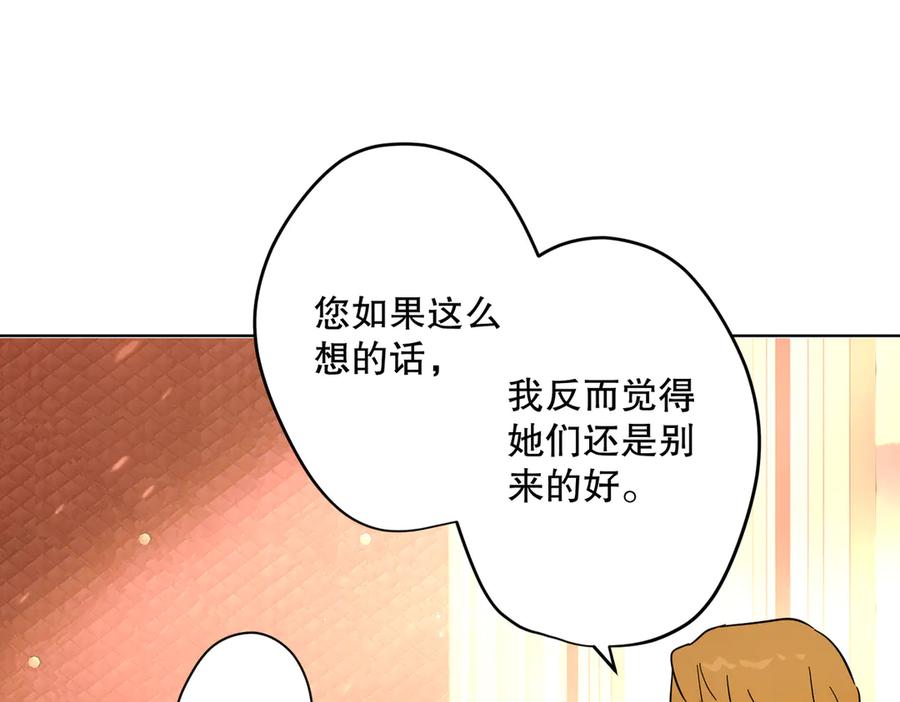 六岁开始成为女王 - 退婚 - 第91张图