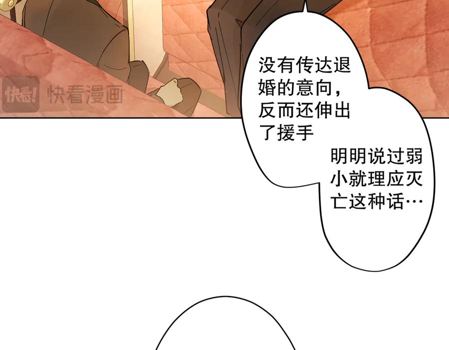 六岁开始成为女王 - 退婚 - 第78张图