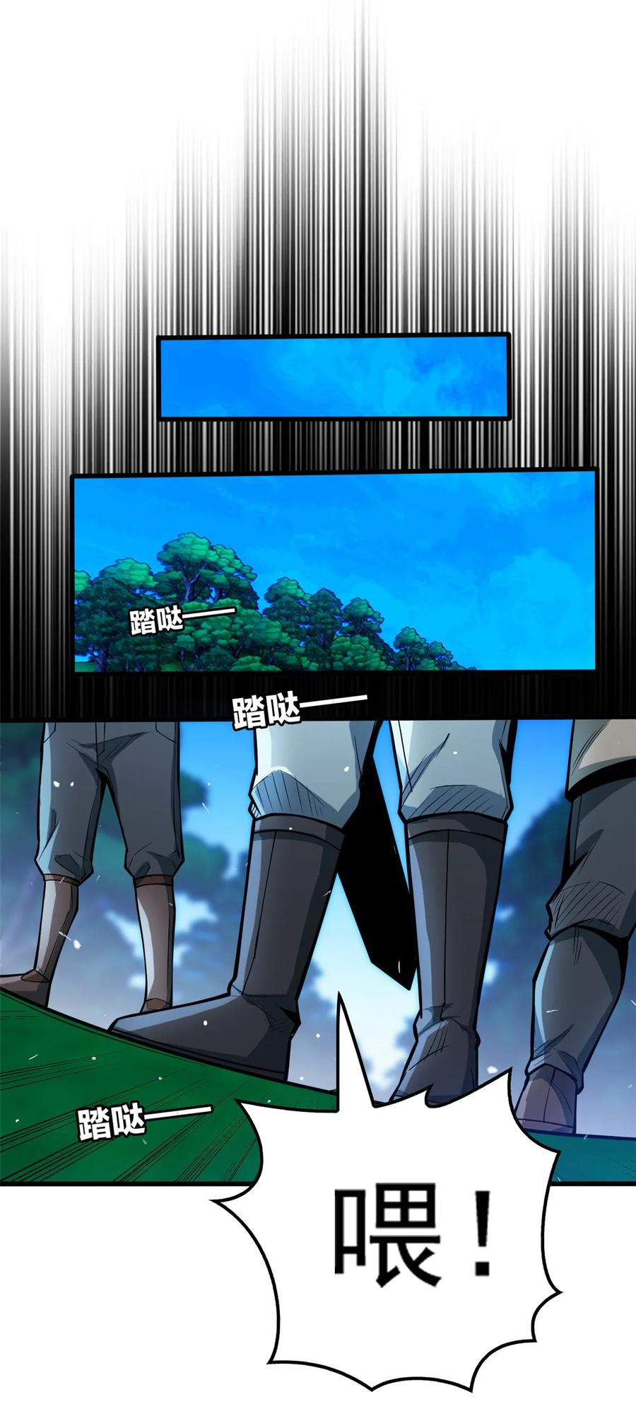 恶龙转生，复仇从五岁开始！ - 004 友善与偏见 - 第27张图