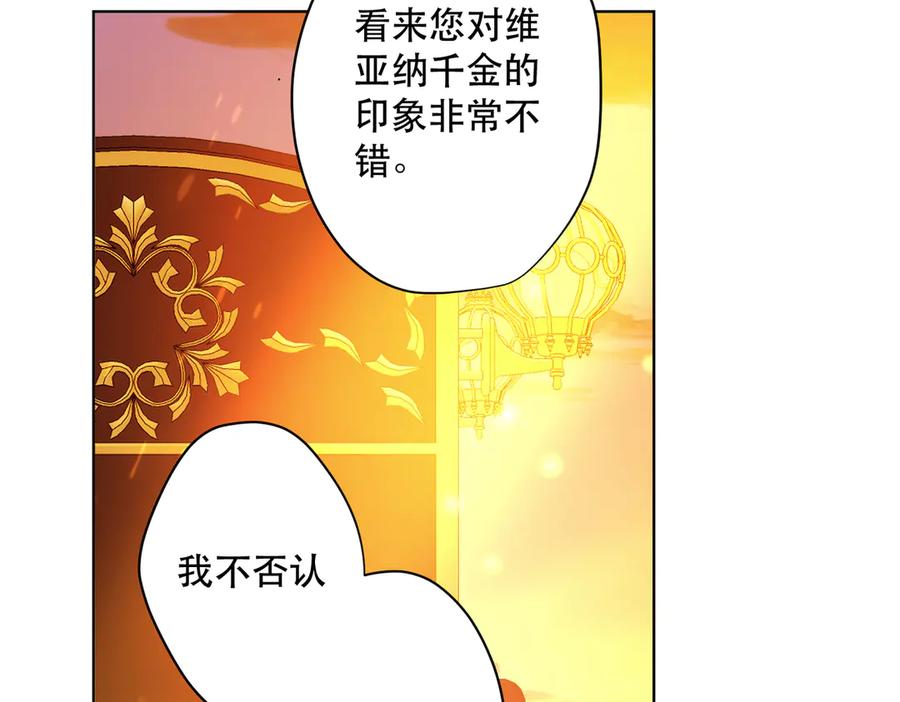 六岁开始成为女王 - 退婚 - 第79张图