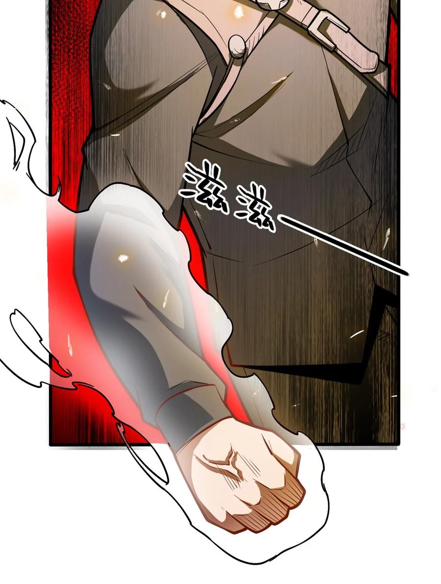 恶龙转生，复仇从五岁开始！ - 004 友善与偏见 - 第41张图