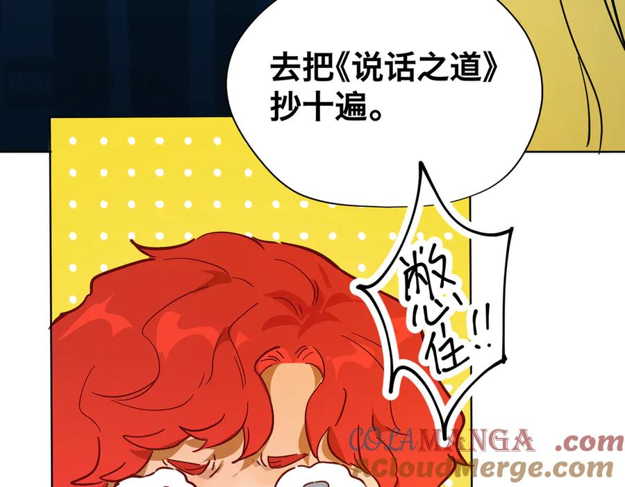 六岁开始成为女王 - 退婚 - 第33张图