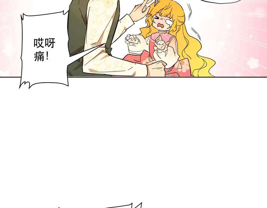 六岁开始成为女王 - 退婚 - 第106张图