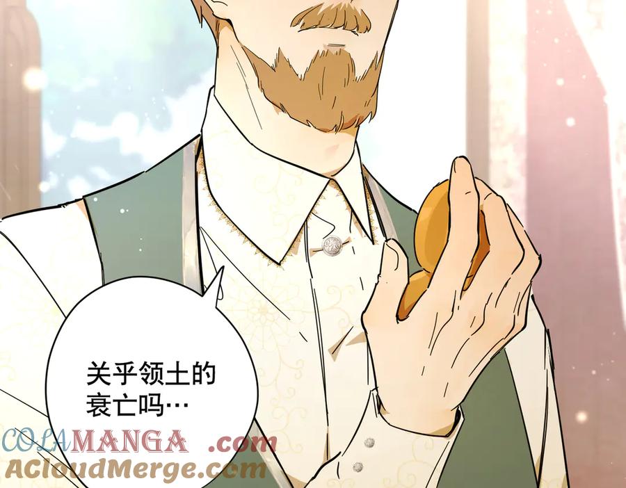 六岁开始成为女王 - 退婚 - 第45张图