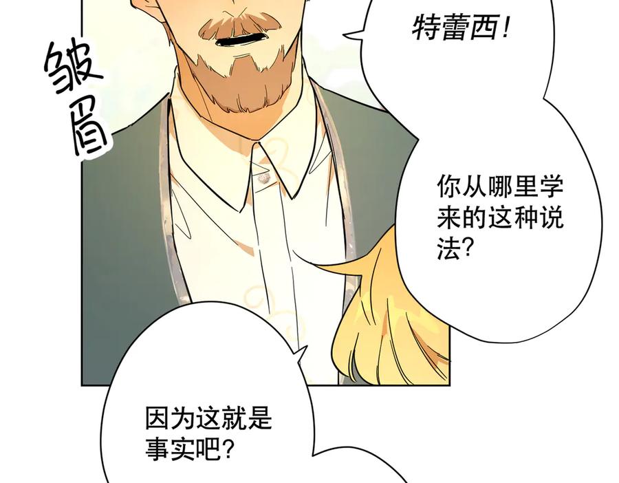 六岁开始成为女王 - 退婚 - 第66张图