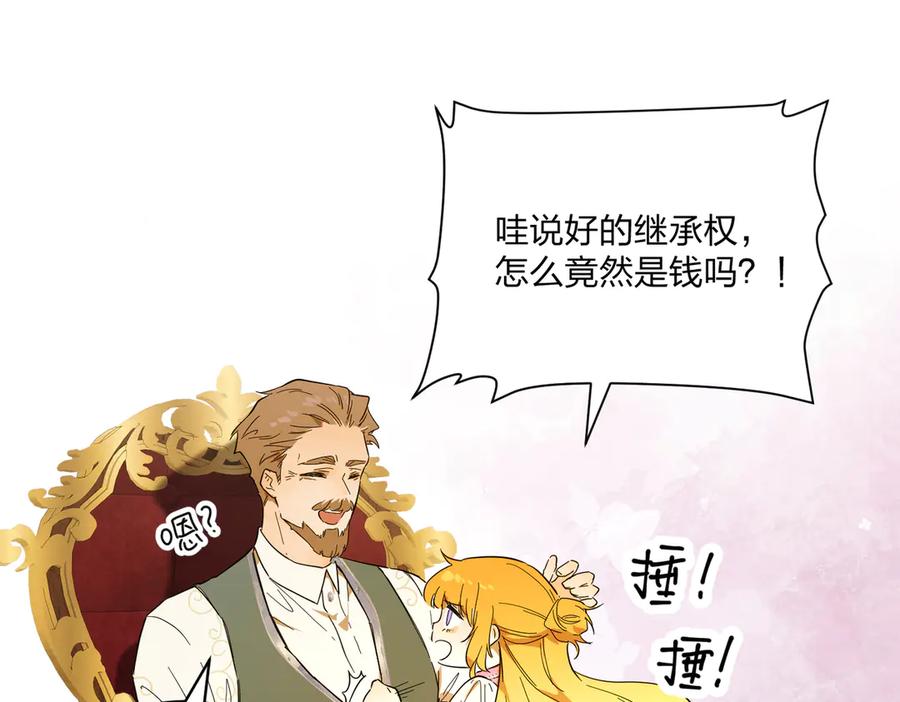 六岁开始成为女王 - 退婚 - 第55张图