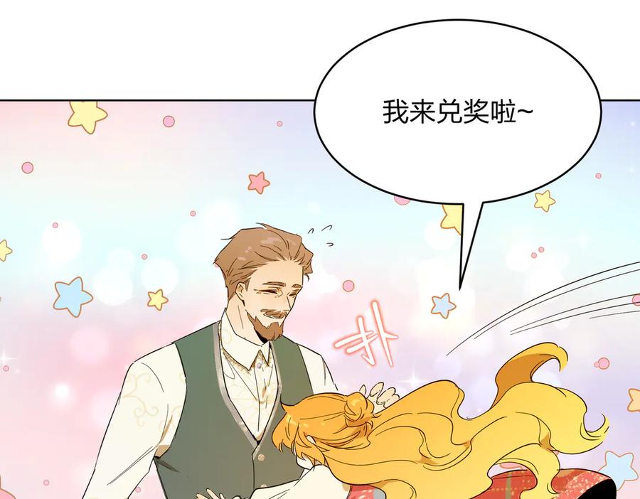 六岁开始成为女王 - 退婚 - 第48张图